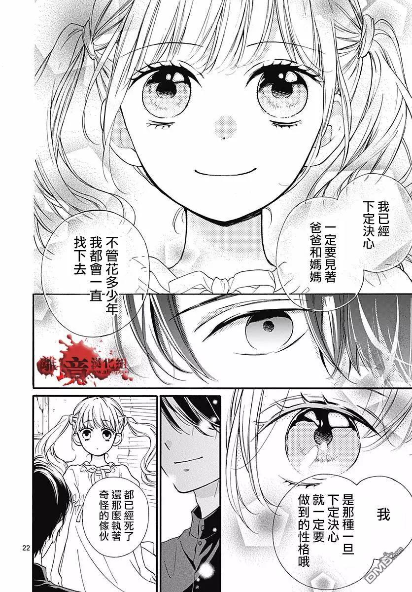 第50话 自杀桥 前篇22
