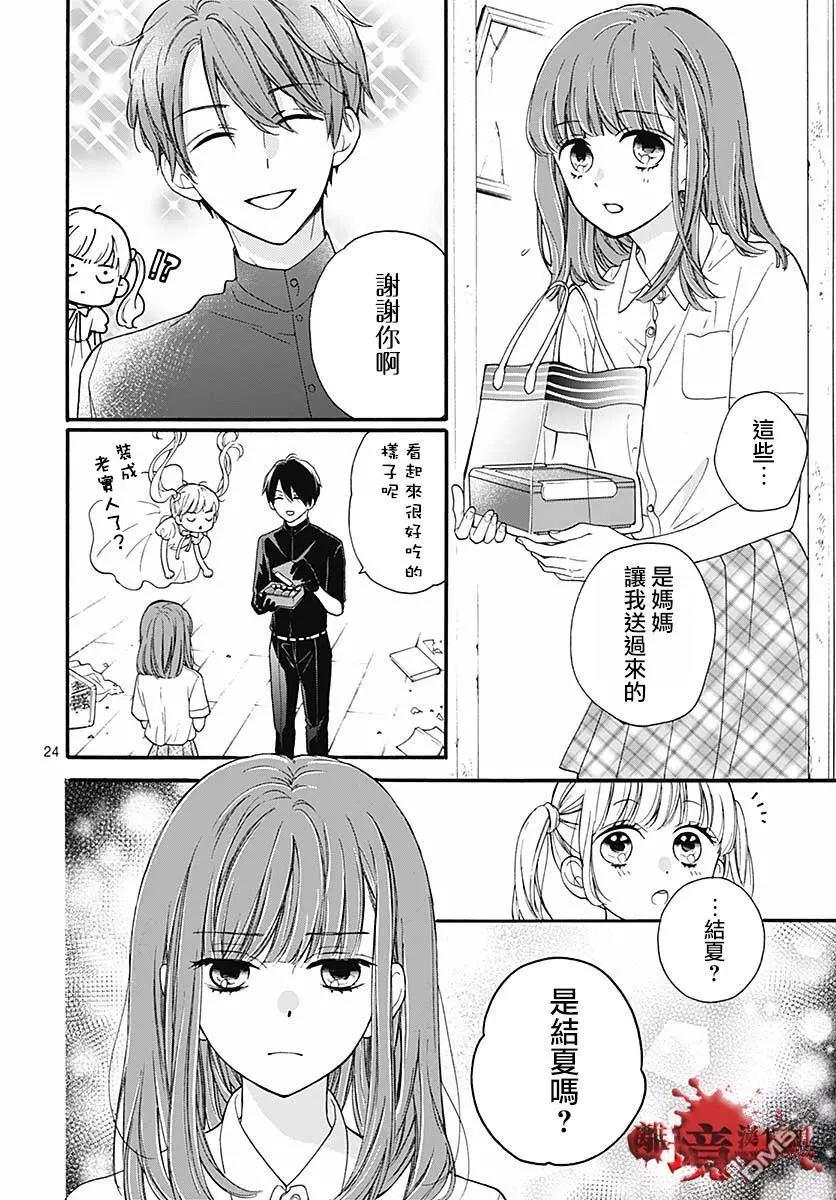 第50话 自杀桥 前篇24