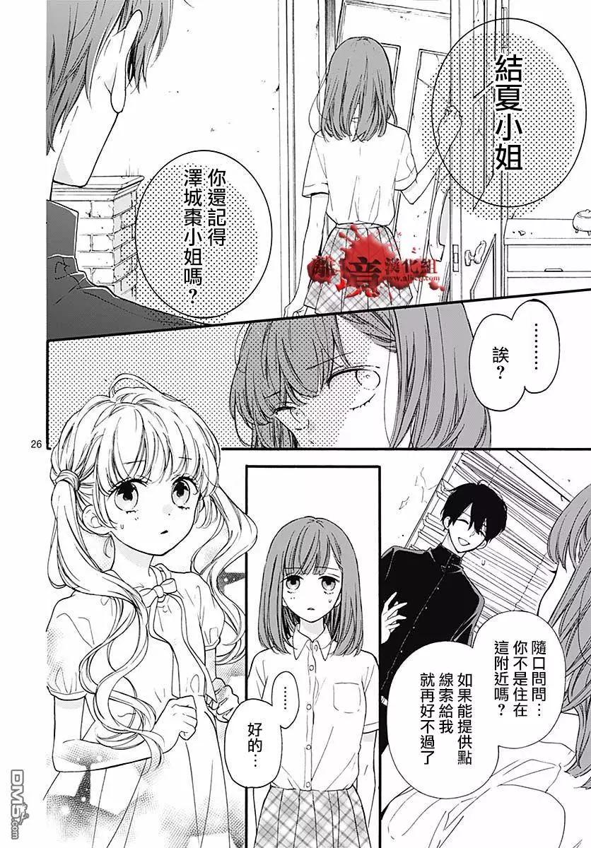 第50话 自杀桥 前篇26