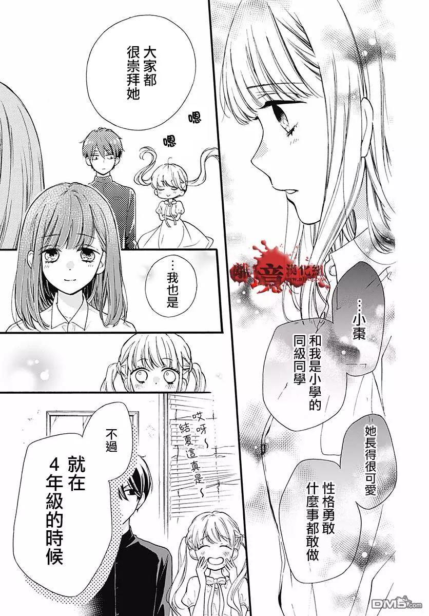 第50话 自杀桥 前篇27