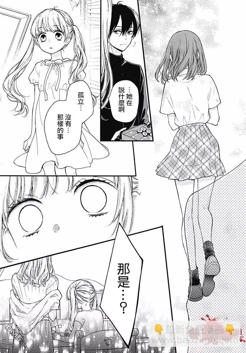 第50话 自杀桥 前篇29