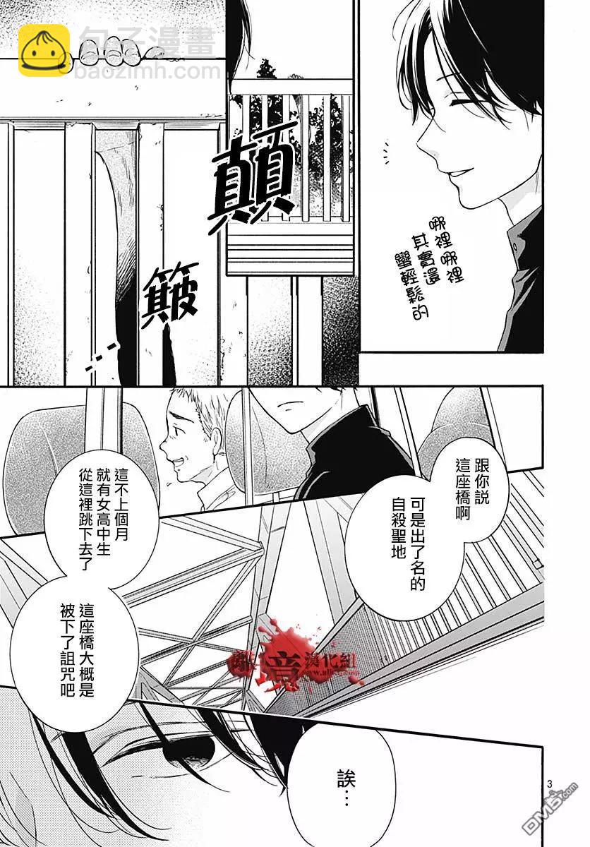 第50话 自杀桥 前篇3
