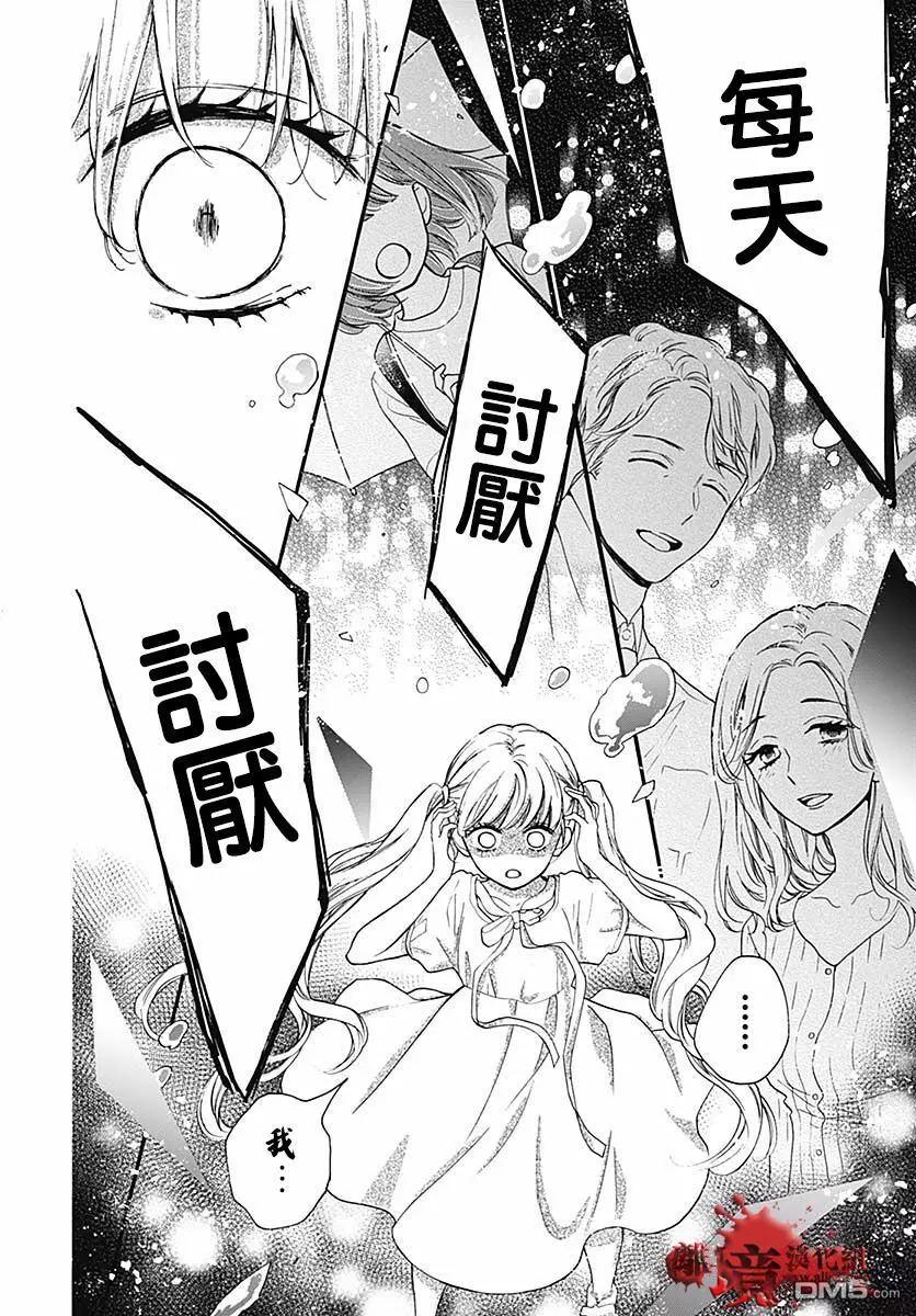 第50话 自杀桥 前篇30