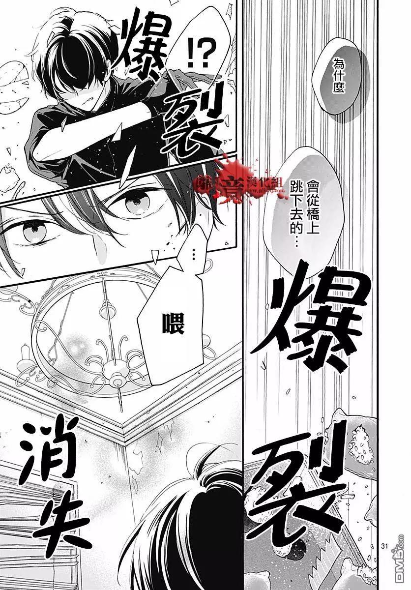 第50话 自杀桥 前篇31