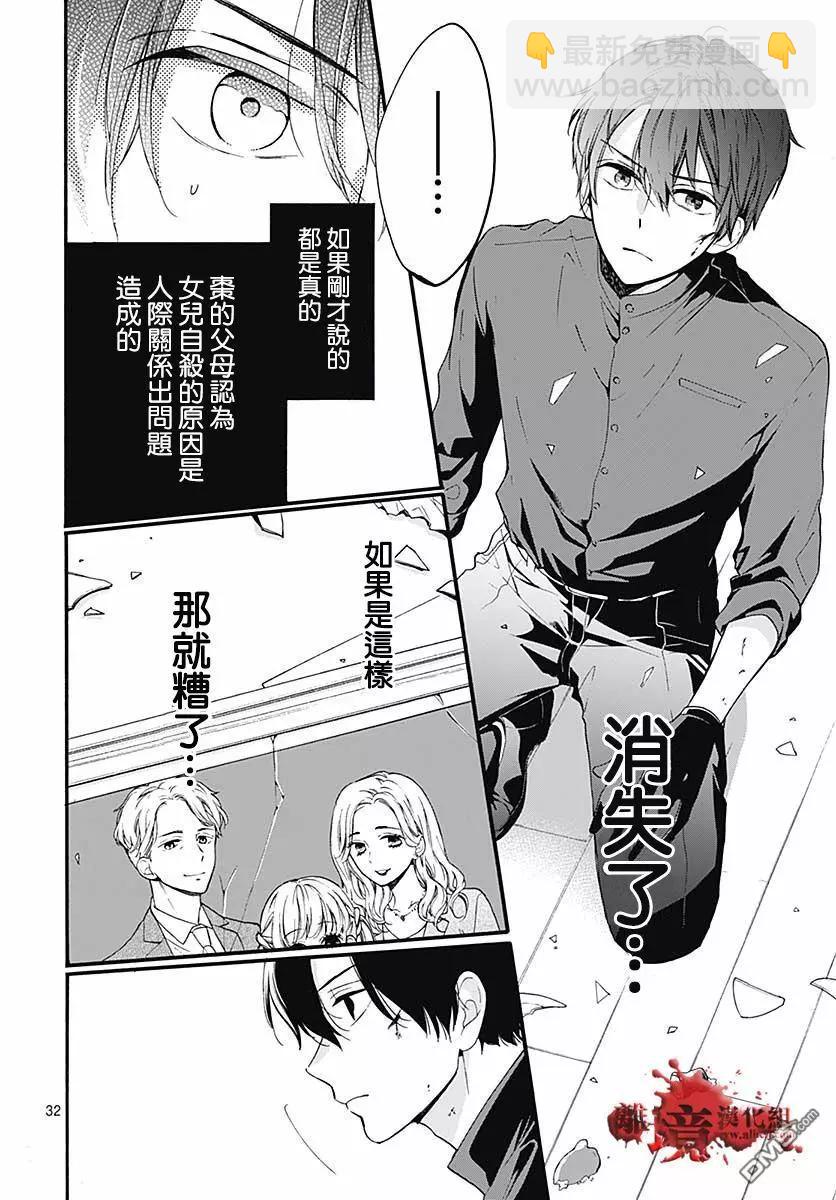第50话 自杀桥 前篇32