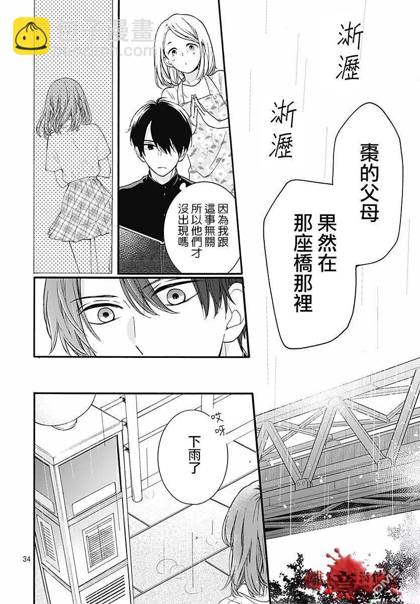 第50话 自杀桥 前篇34
