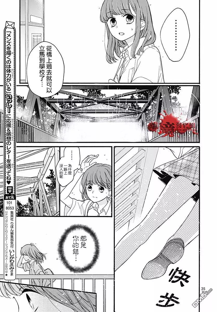 第50话 自杀桥 前篇35