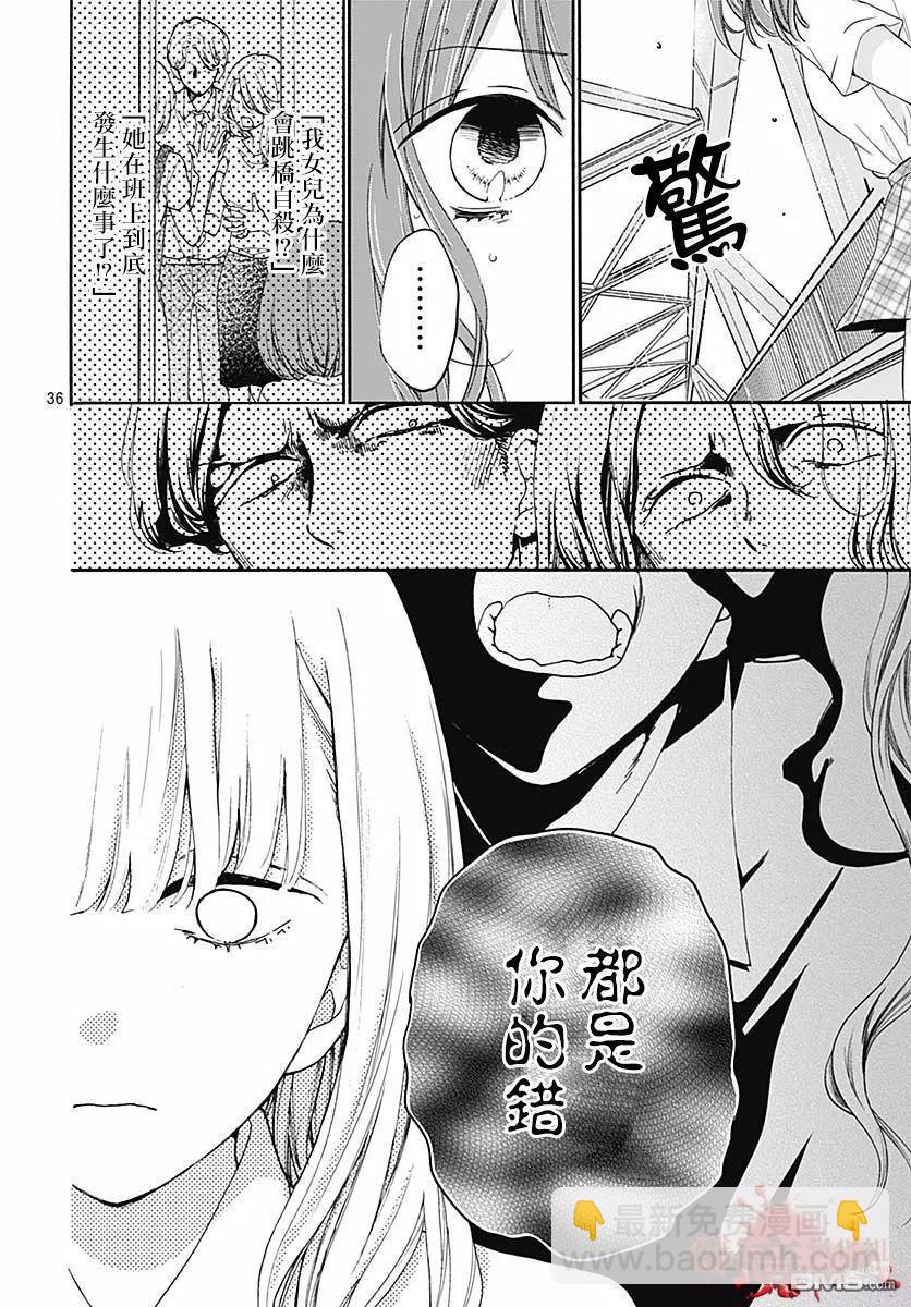 第50话 自杀桥 前篇36