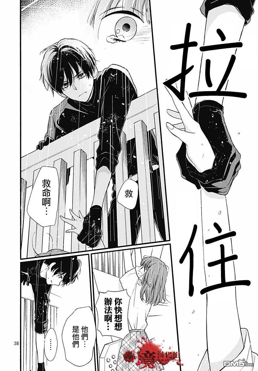 第50话 自杀桥 前篇38