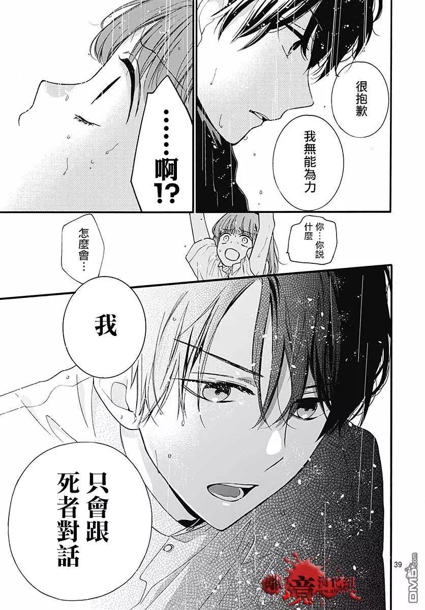 第50话 自杀桥 前篇39