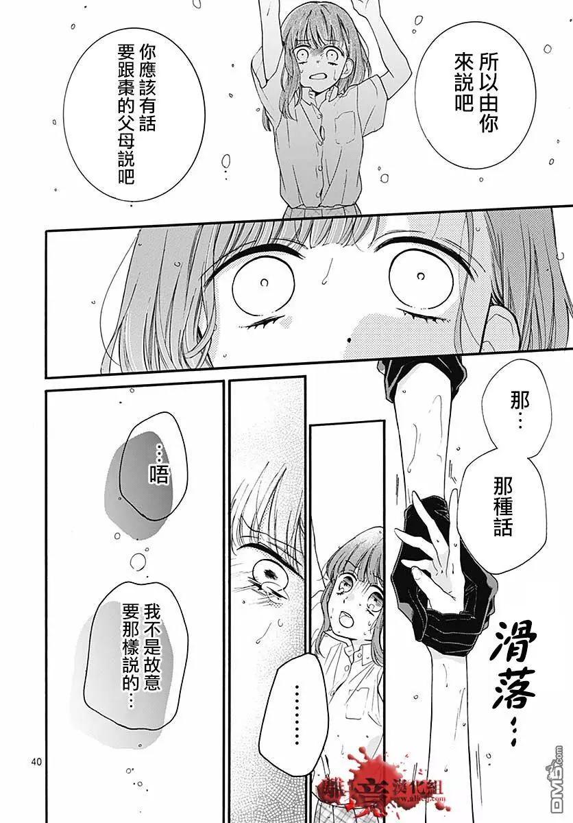 第50话 自杀桥 前篇40