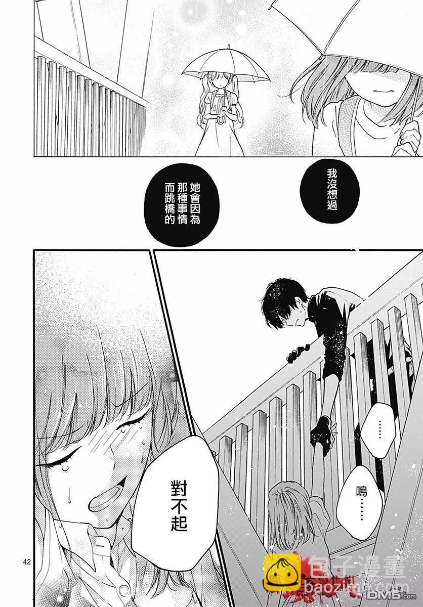 第50话 自杀桥 前篇42