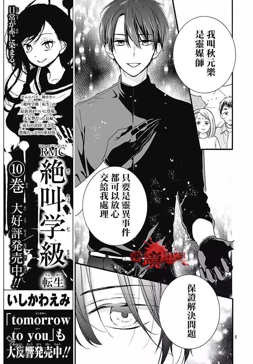 第50话 自杀桥 前篇5