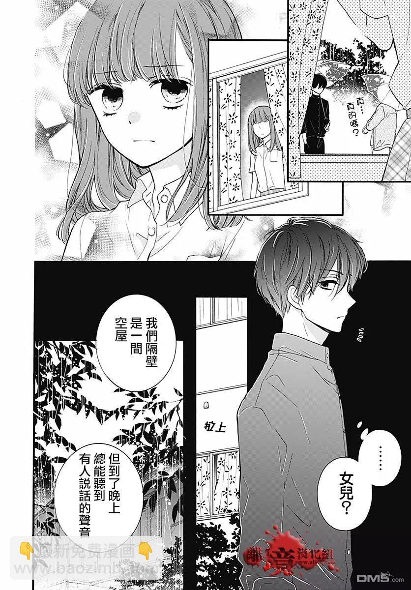 第50话 自杀桥 前篇6