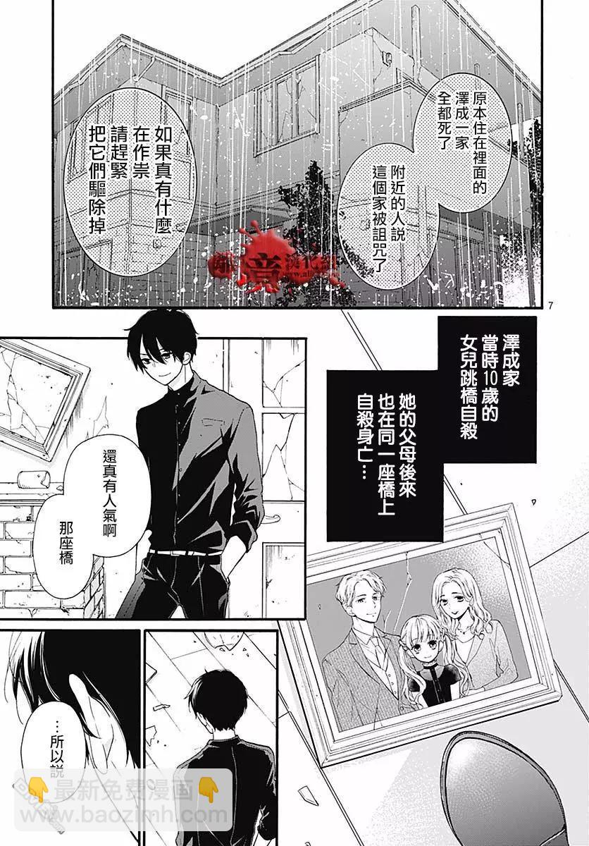 第50话 自杀桥 前篇7