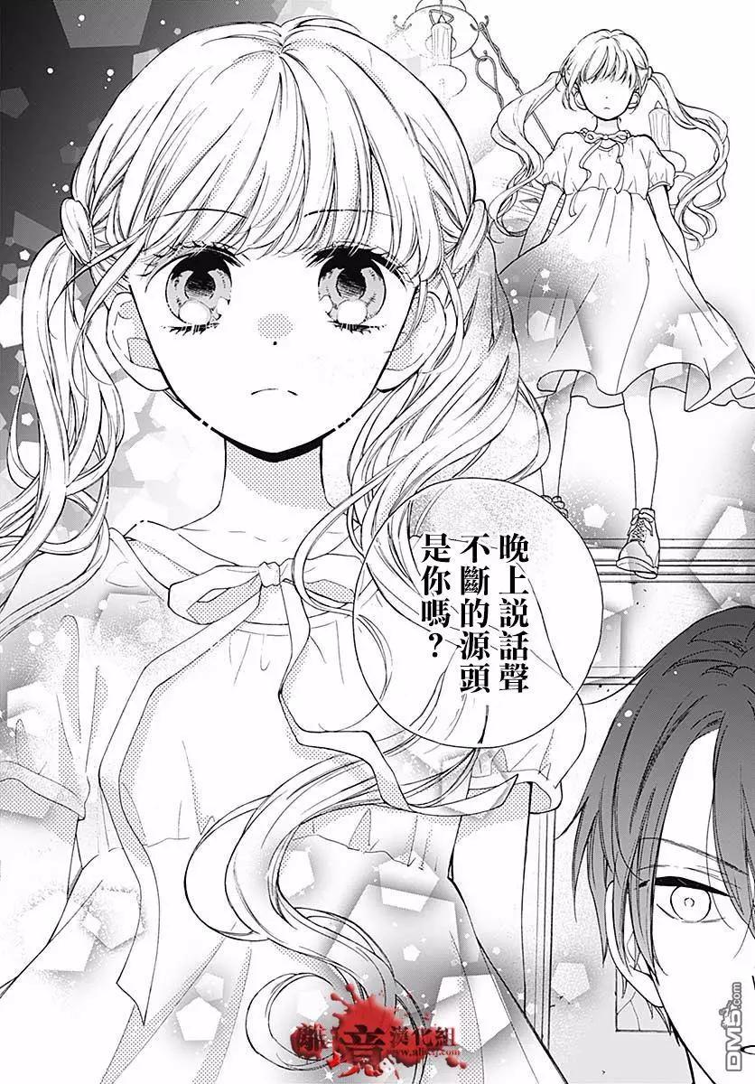 第50话 自杀桥 前篇8