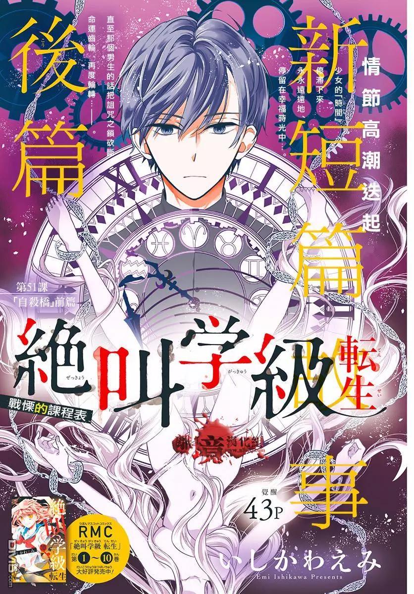 第51话 自杀桥 后篇0