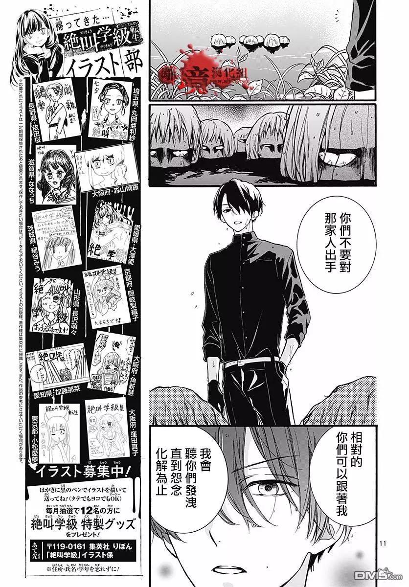 第51话 自杀桥 后篇11