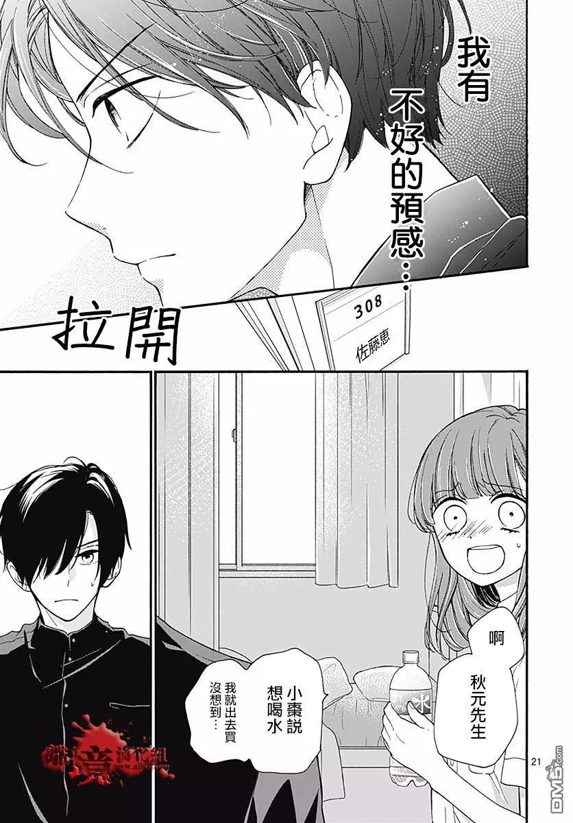 第51话 自杀桥 后篇21