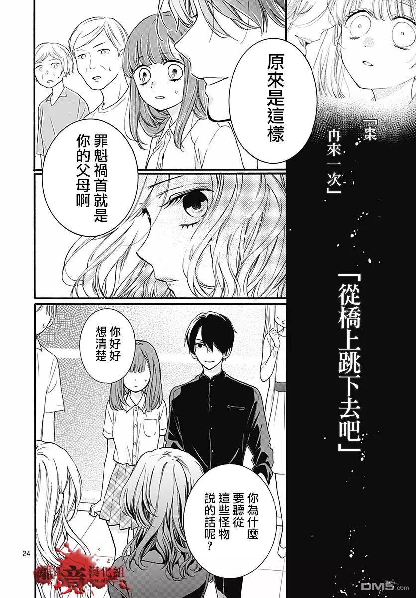 第51话 自杀桥 后篇24