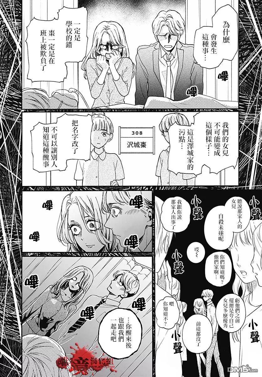 第51话 自杀桥 后篇28