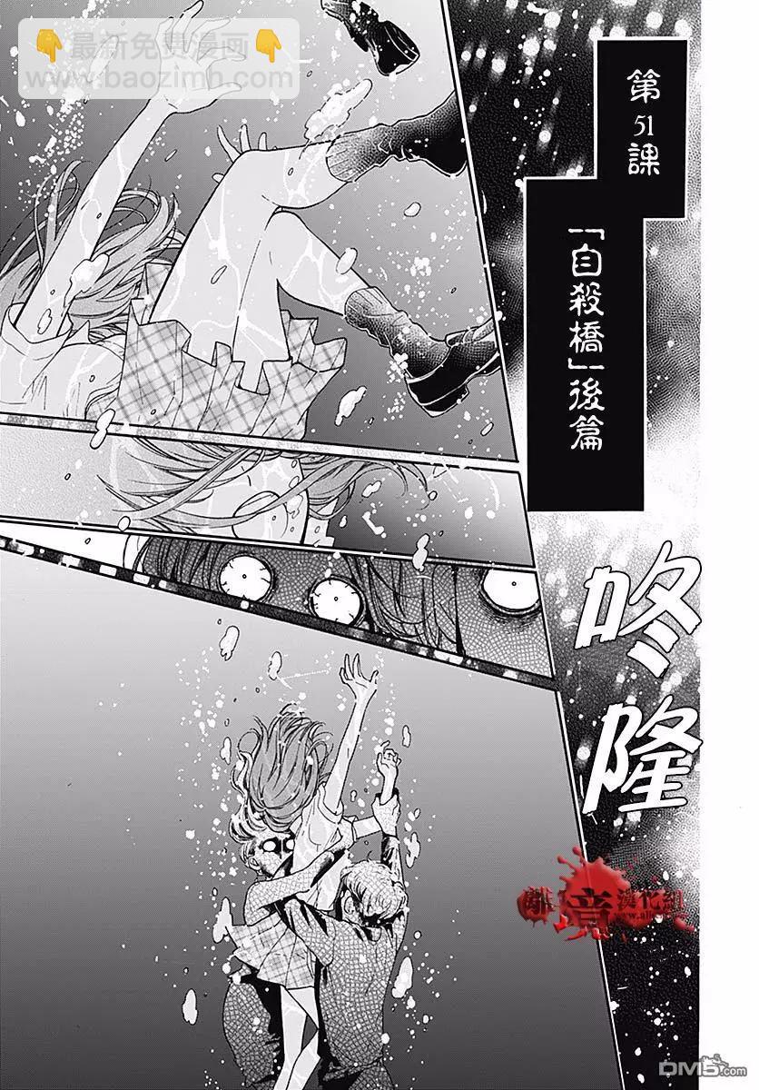 第51话 自杀桥 后篇3