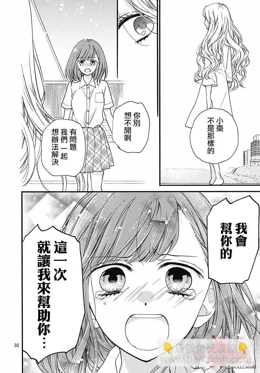 第51话 自杀桥 后篇30