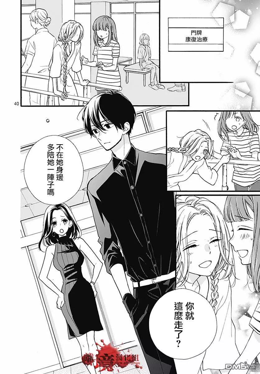 第51话 自杀桥 后篇40