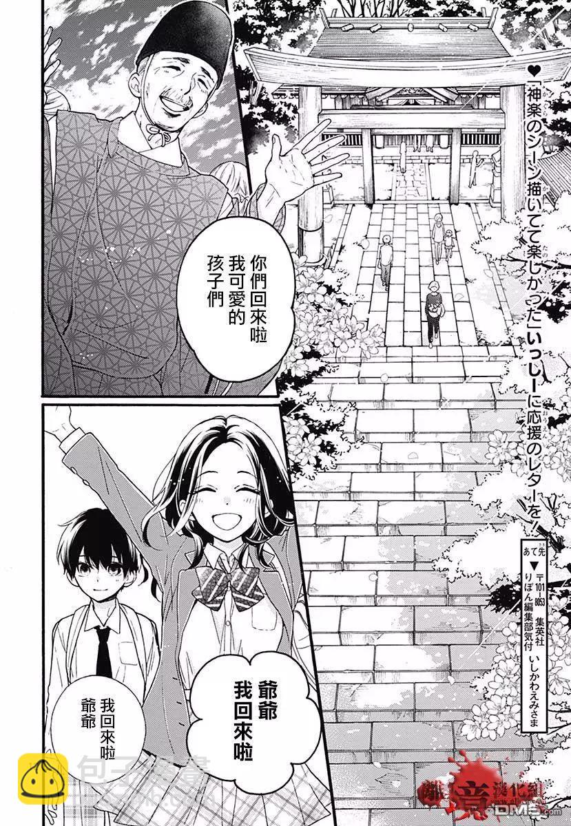 特别篇0413