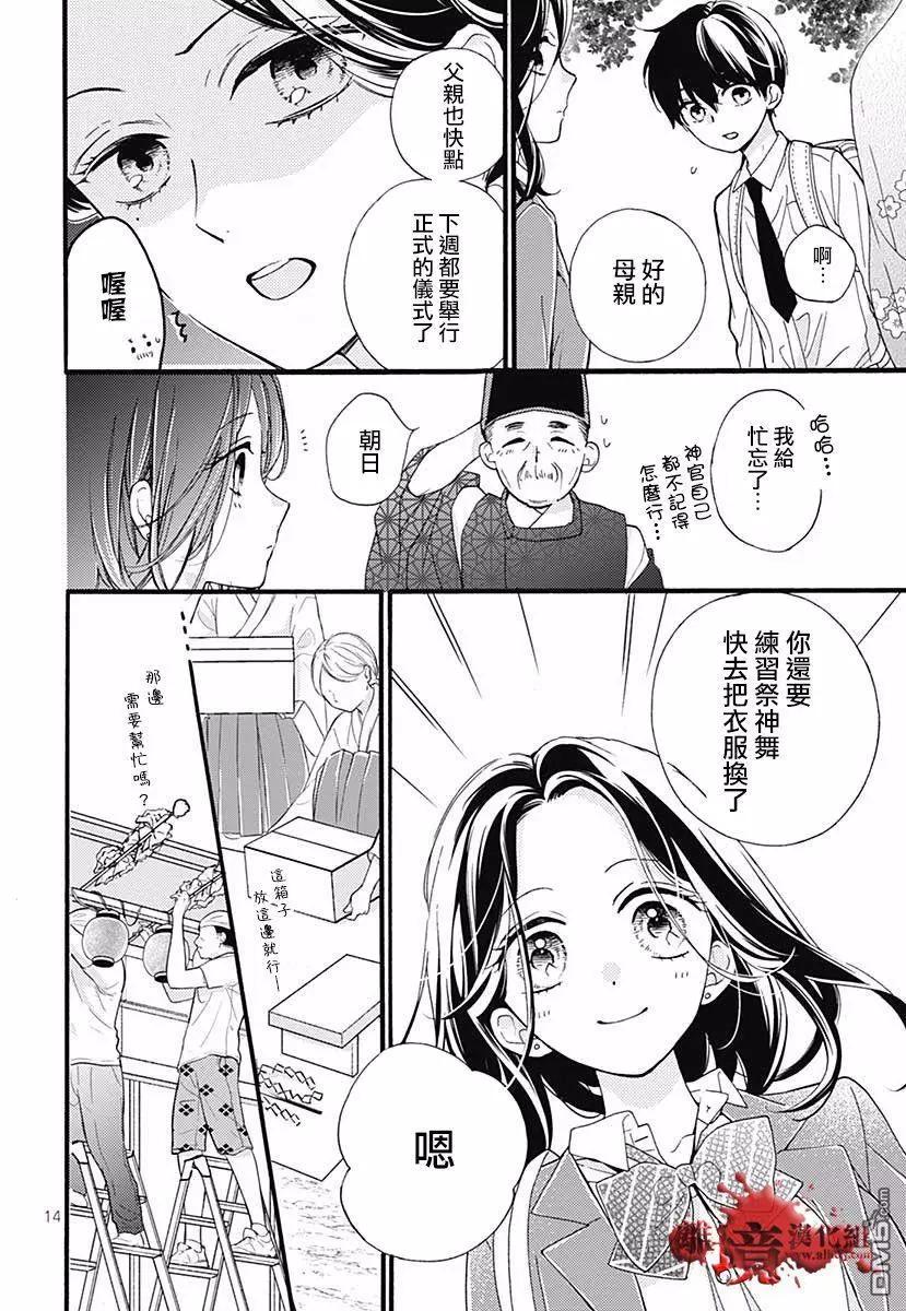 特别篇0415