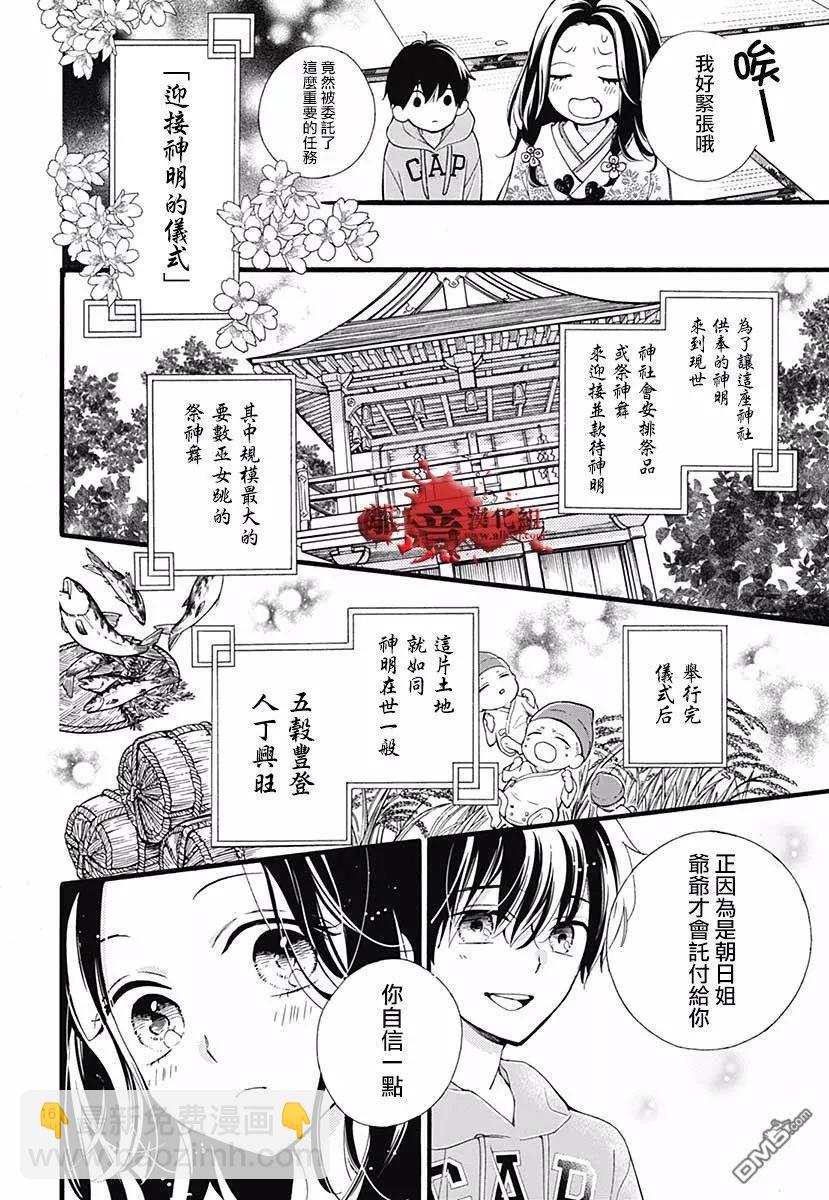 特别篇0417
