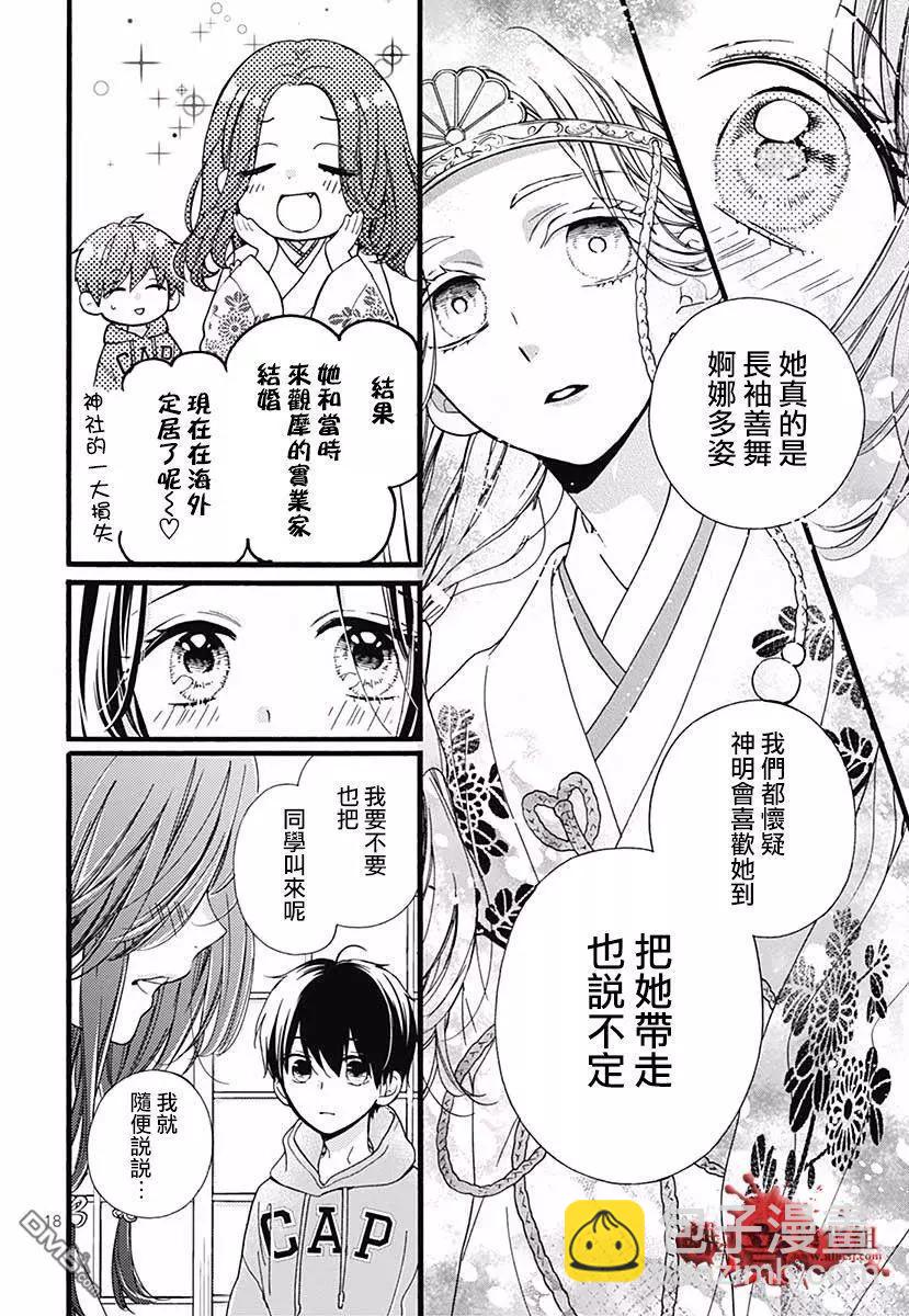 特别篇0419