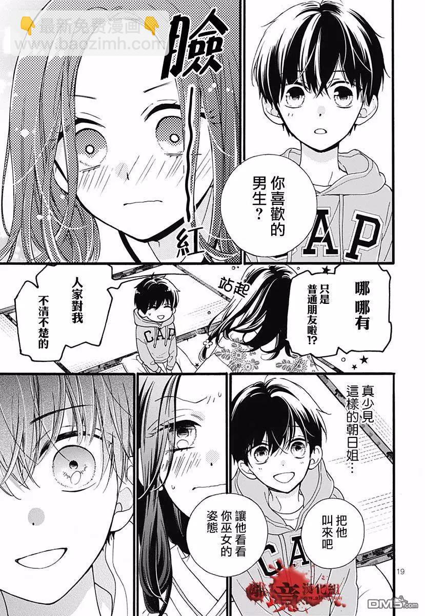 特别篇0420