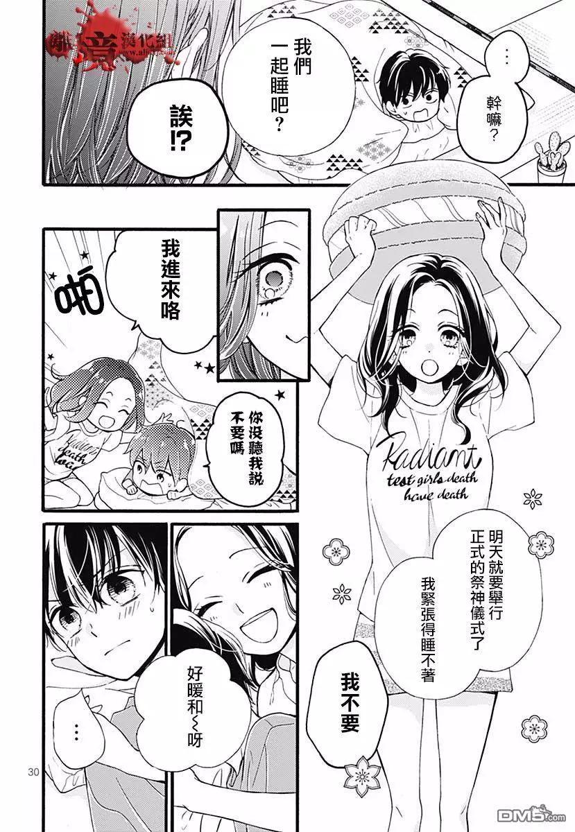 特别篇0431
