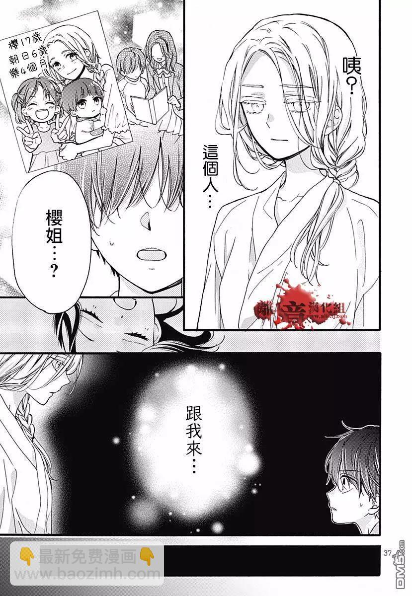 特别篇0438