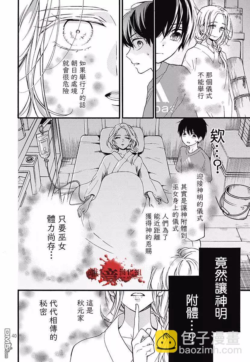 特别篇0441