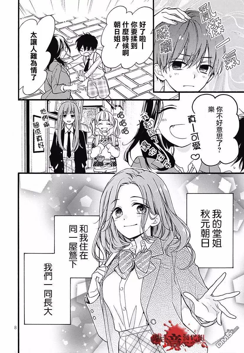 特别篇049