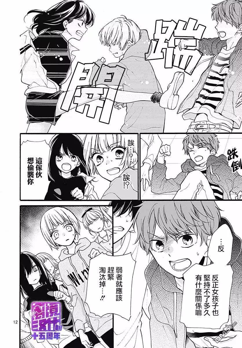第53话 DEATH GAME13