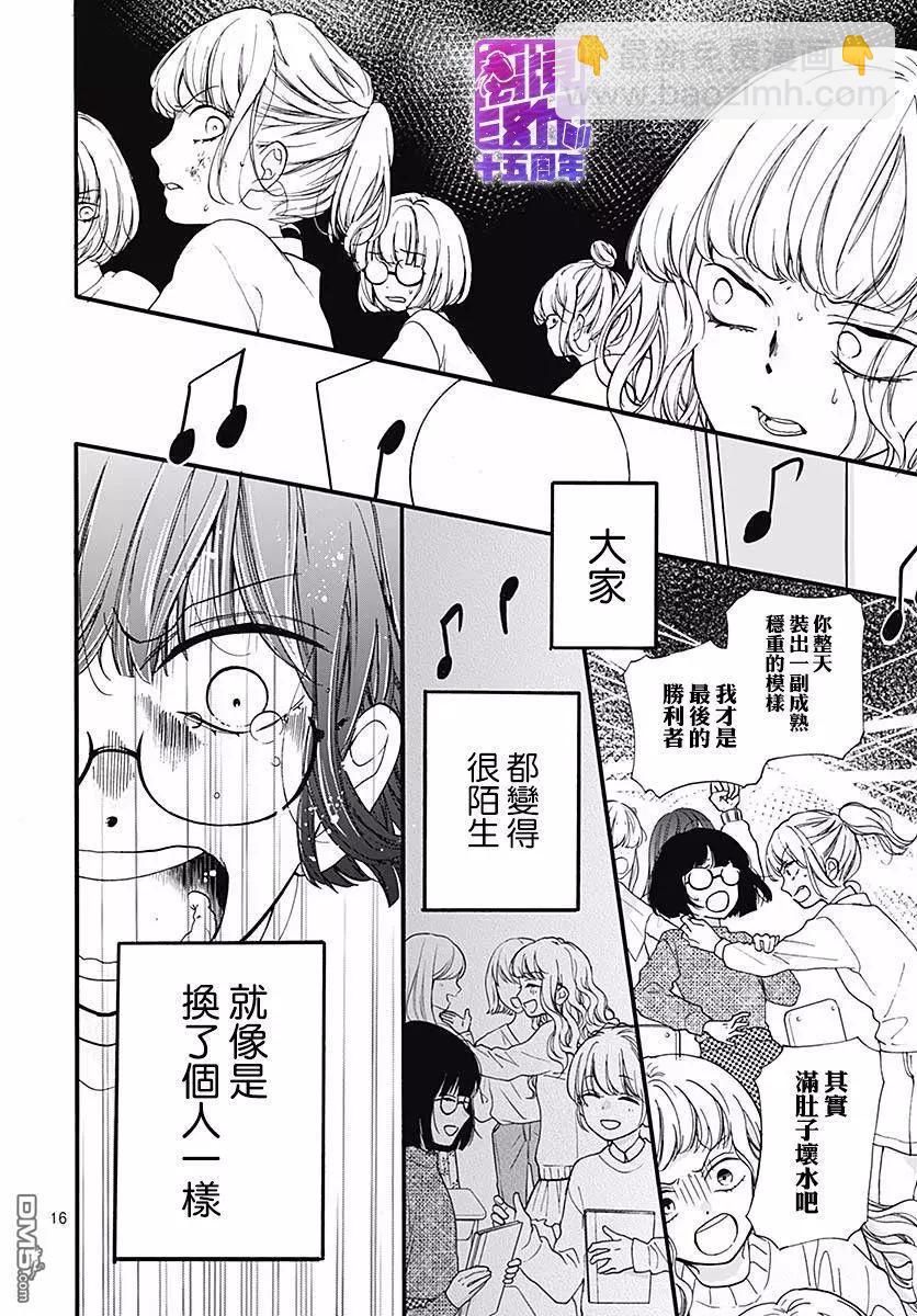 第53话 DEATH GAME17