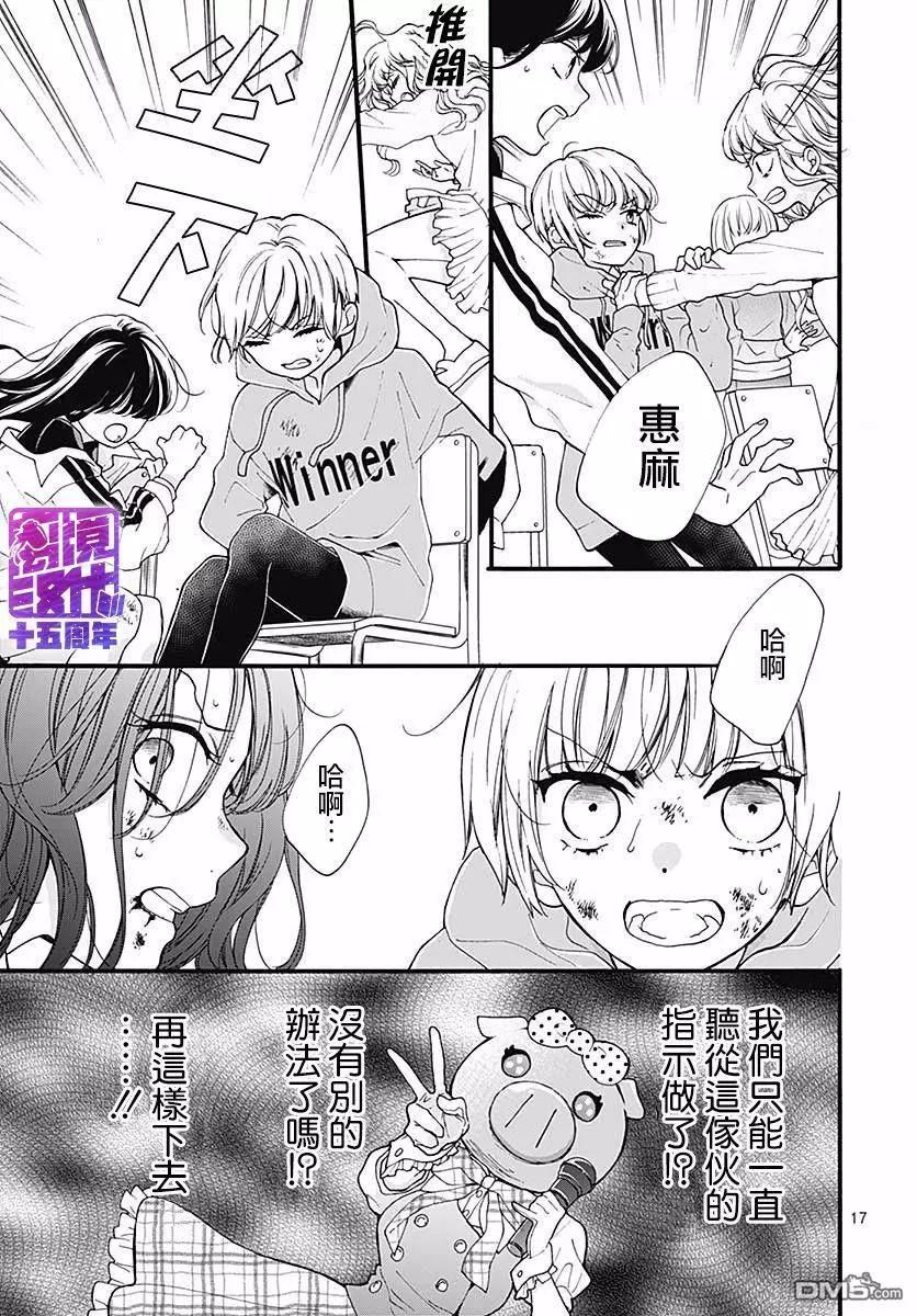 第53话 DEATH GAME18