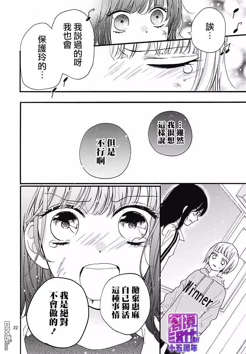 第53话 DEATH GAME23