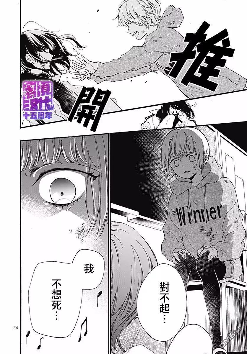 第53话 DEATH GAME25