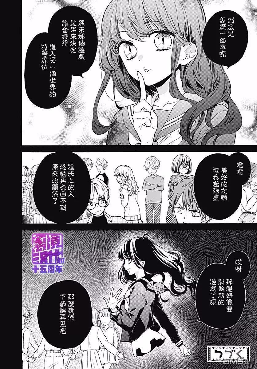 第53话 DEATH GAME33