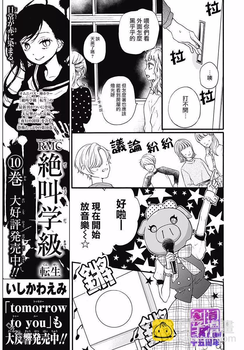 第53话 DEATH GAME6