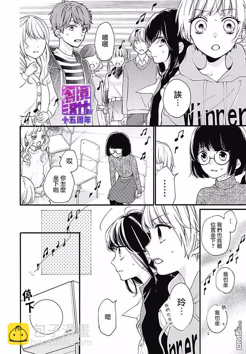 第53话 DEATH GAME7