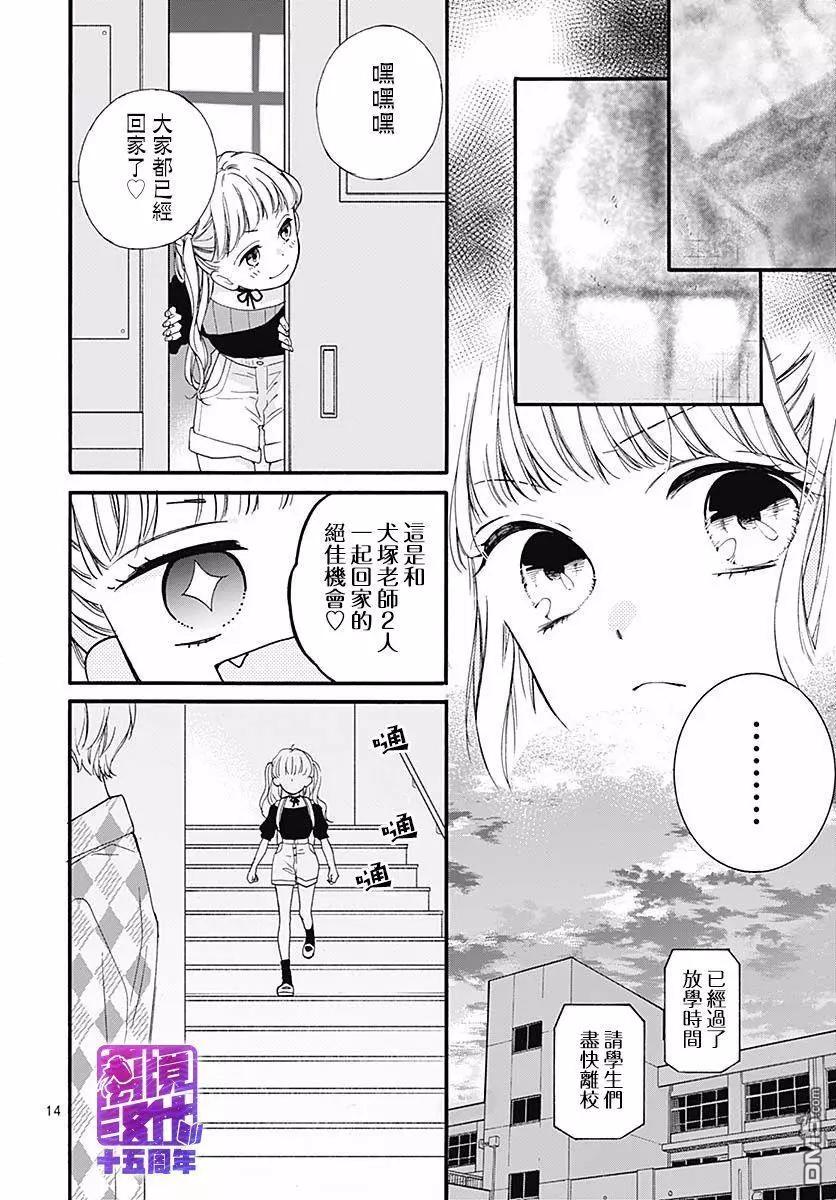 第54话 墙上投来的视线13