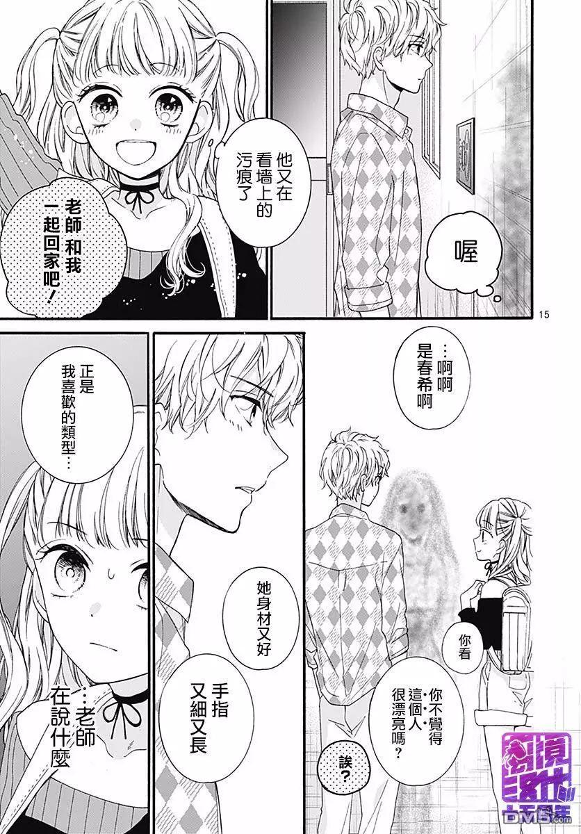 第54话 墙上投来的视线14