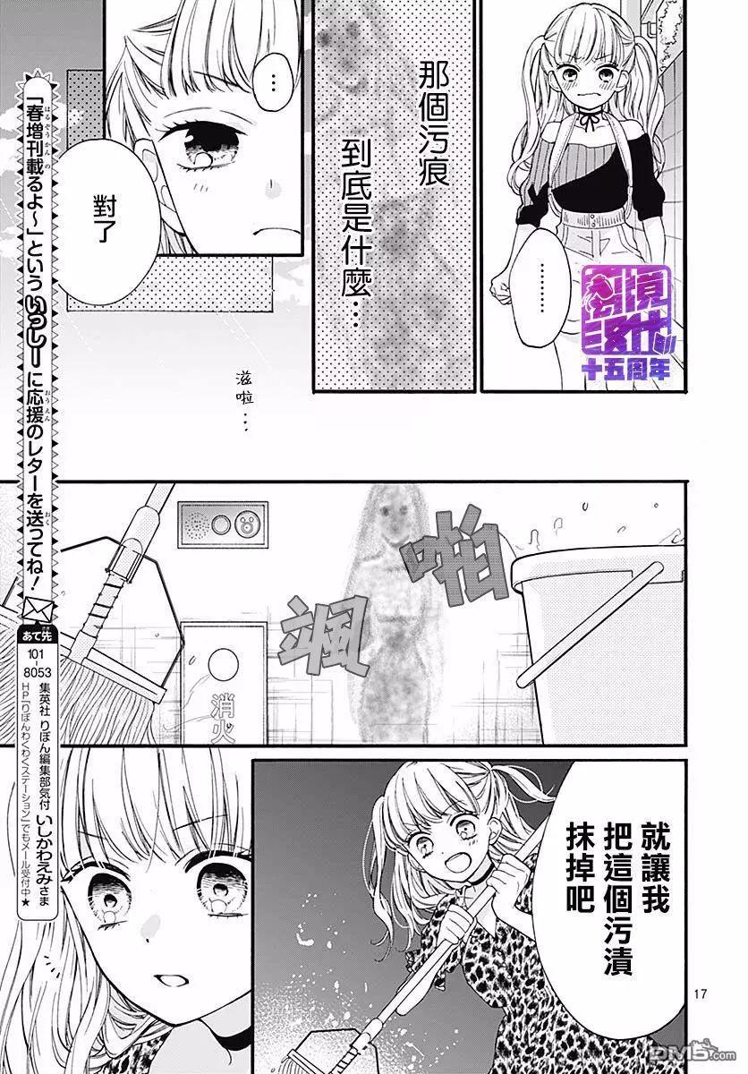 第54话 墙上投来的视线16