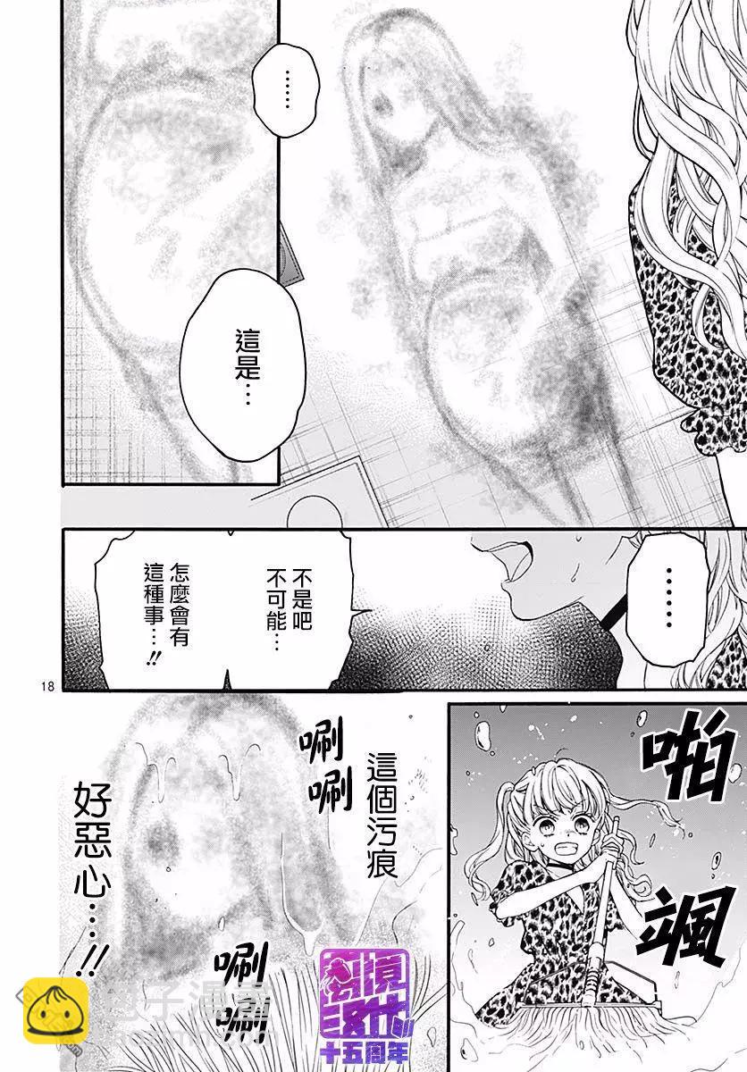 第54话 墙上投来的视线17