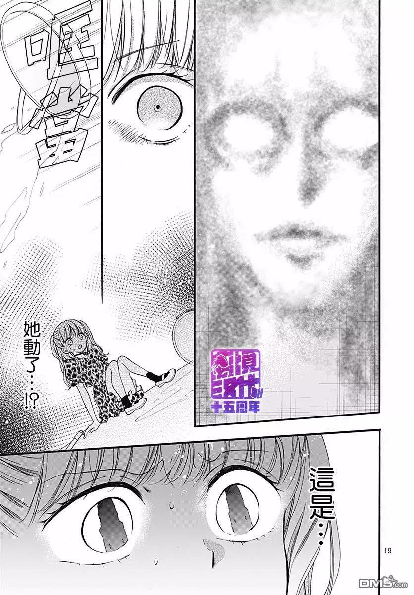 第54话 墙上投来的视线18